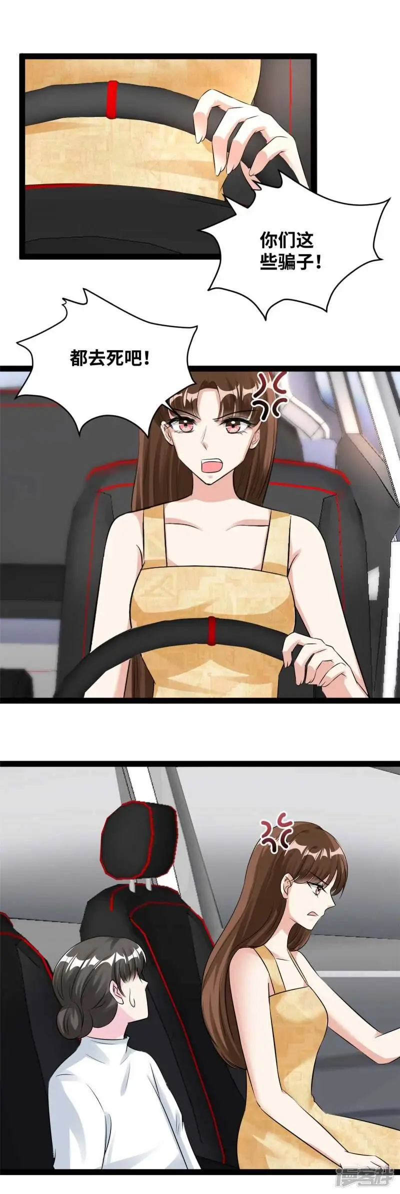 第75话 这女人疯了！2