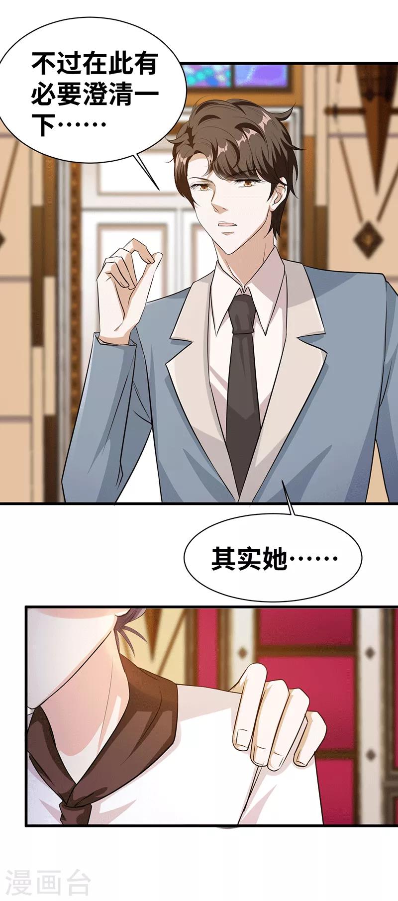 第21话 女主人8