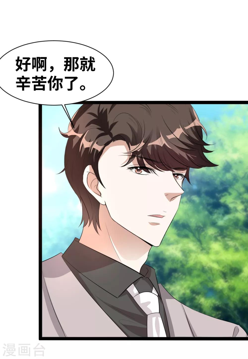 第35话 我都做了些什么啊5
