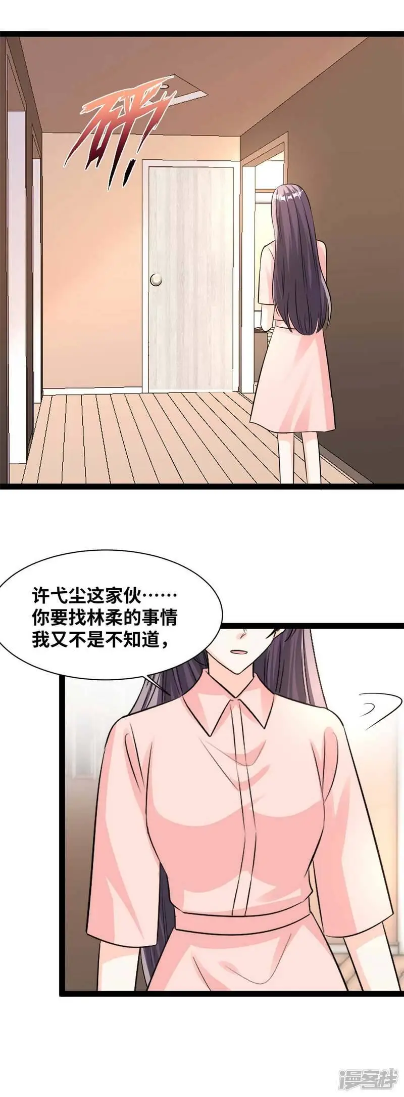 第80话 奇怪的短信5