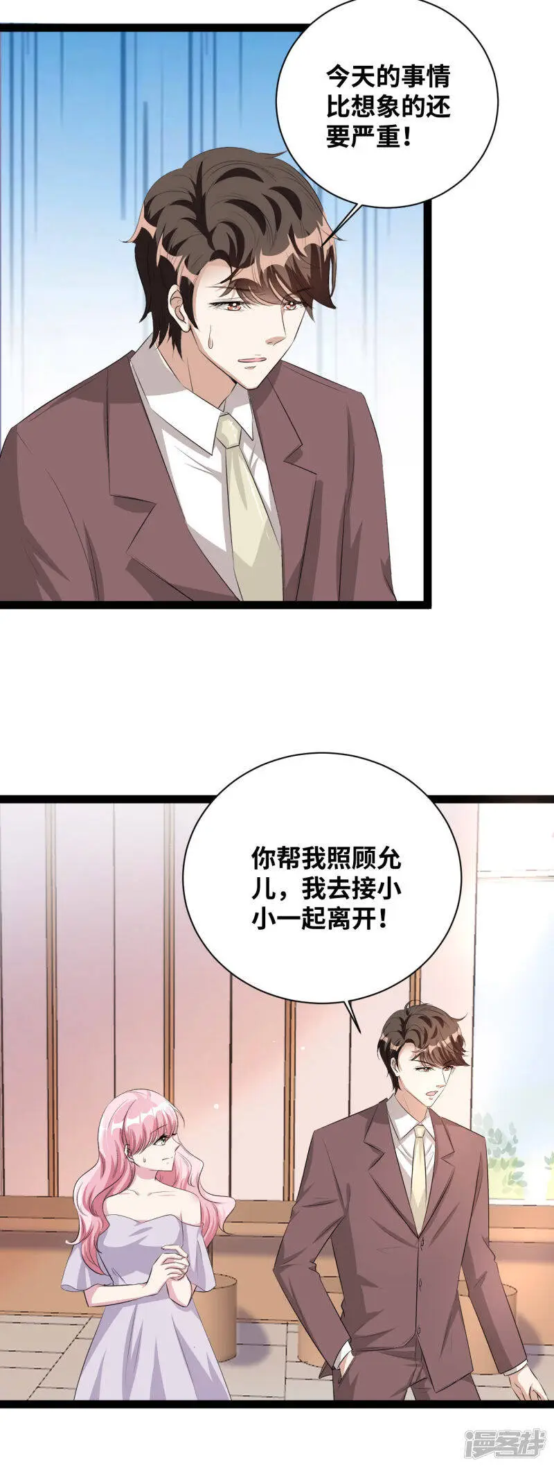 第42话 比想象的严重12