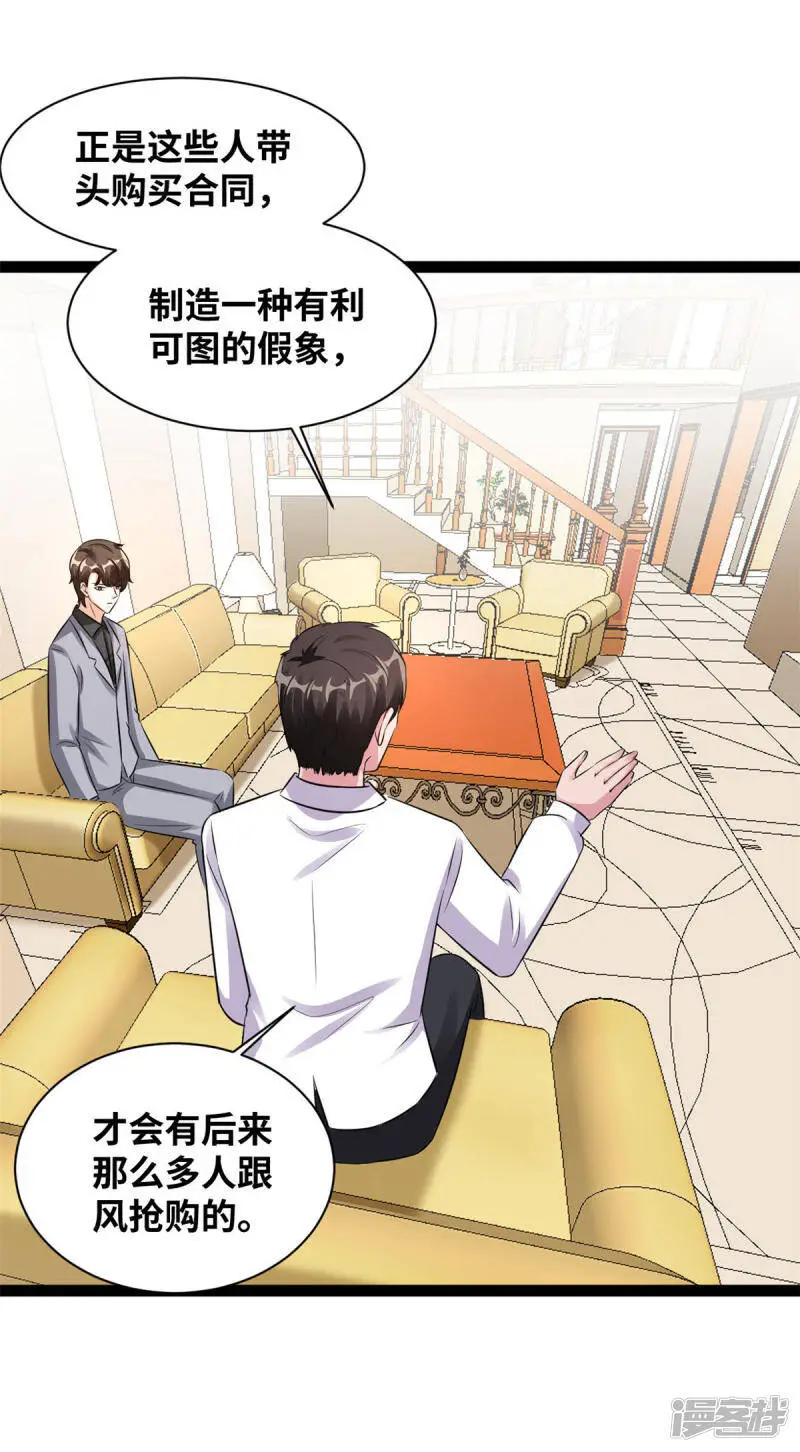 第83话 只想放手一搏10