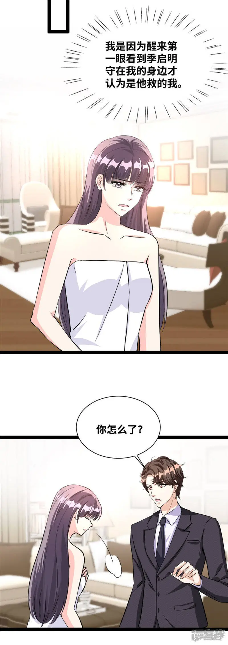 第50话 做奇怪的事6