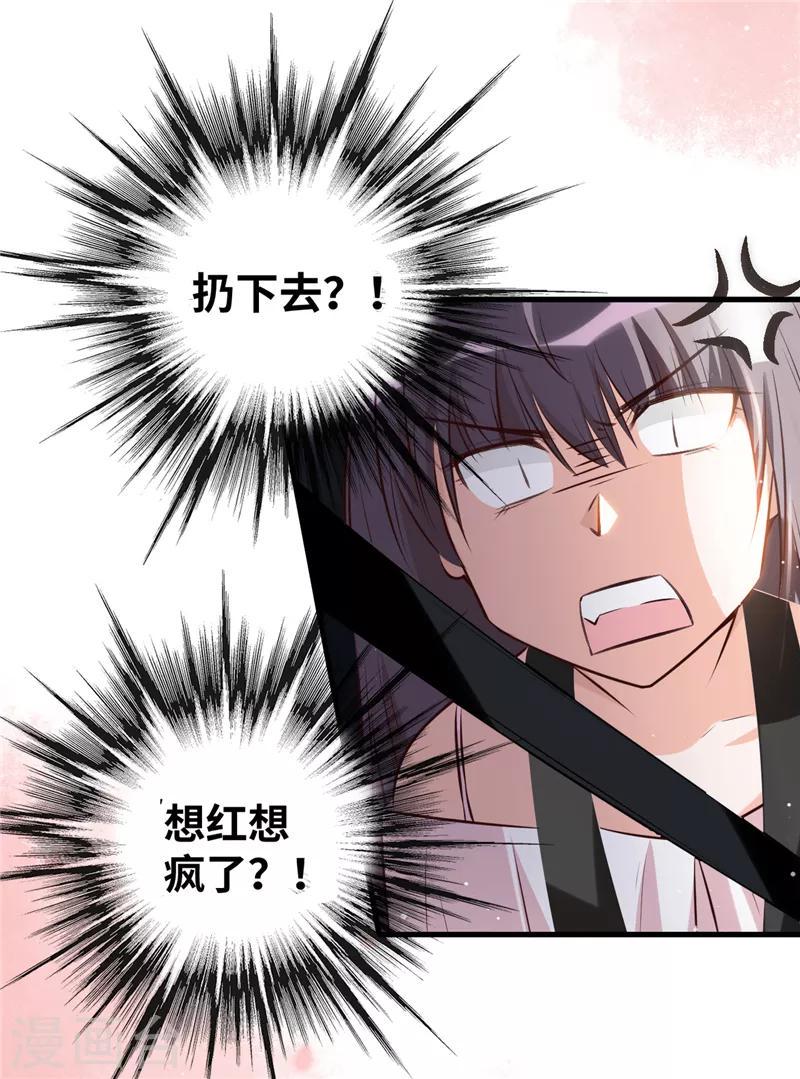 第3话 她是我老婆2