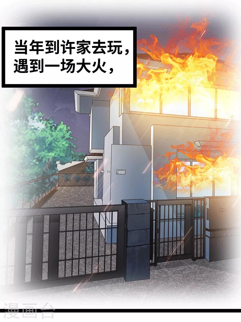 第31话 把手拿开6