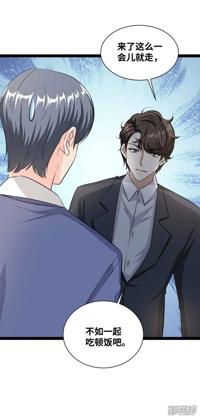 第58话 怕我误会？6