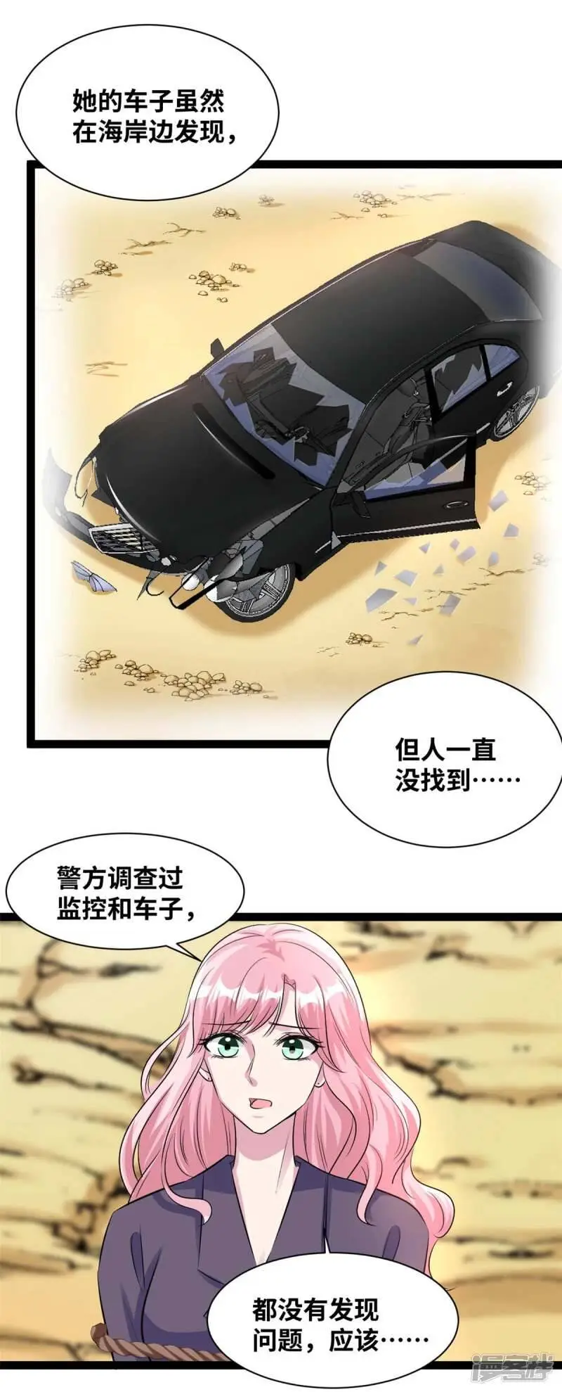 第70话 告诉我真相4