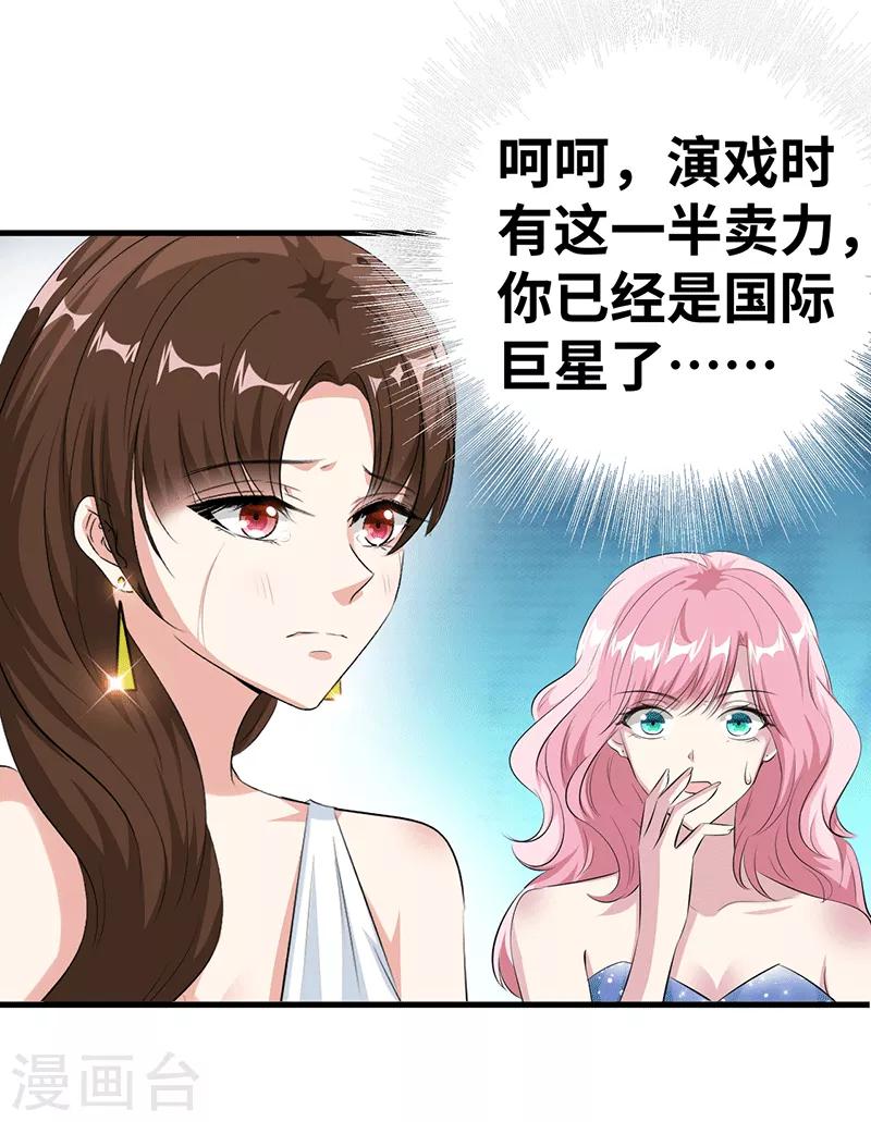 第18话 卖力地演13