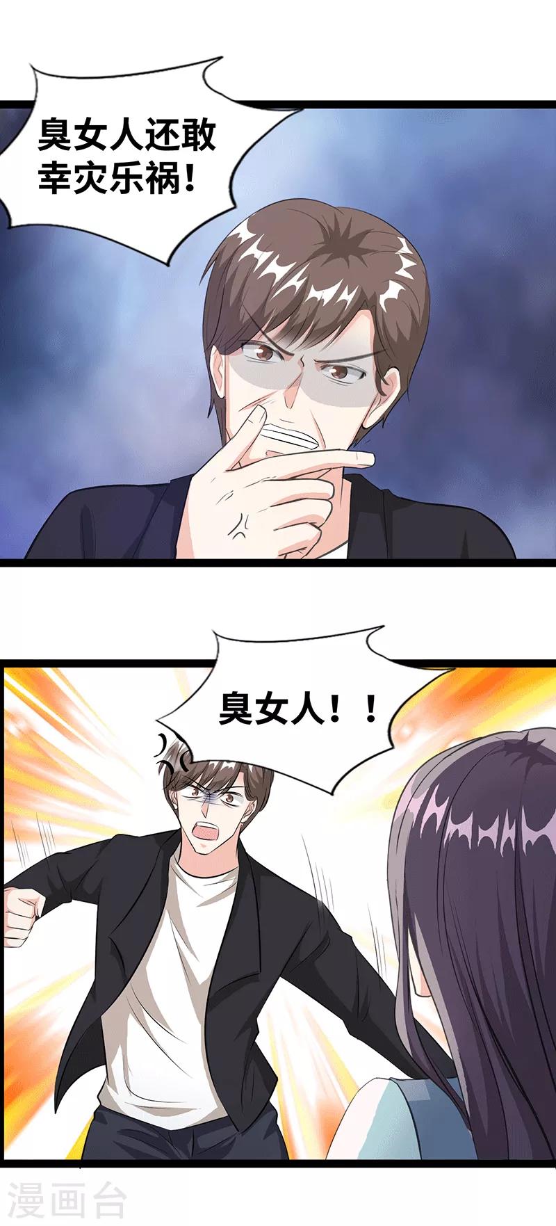 第30话 速度太慢了10