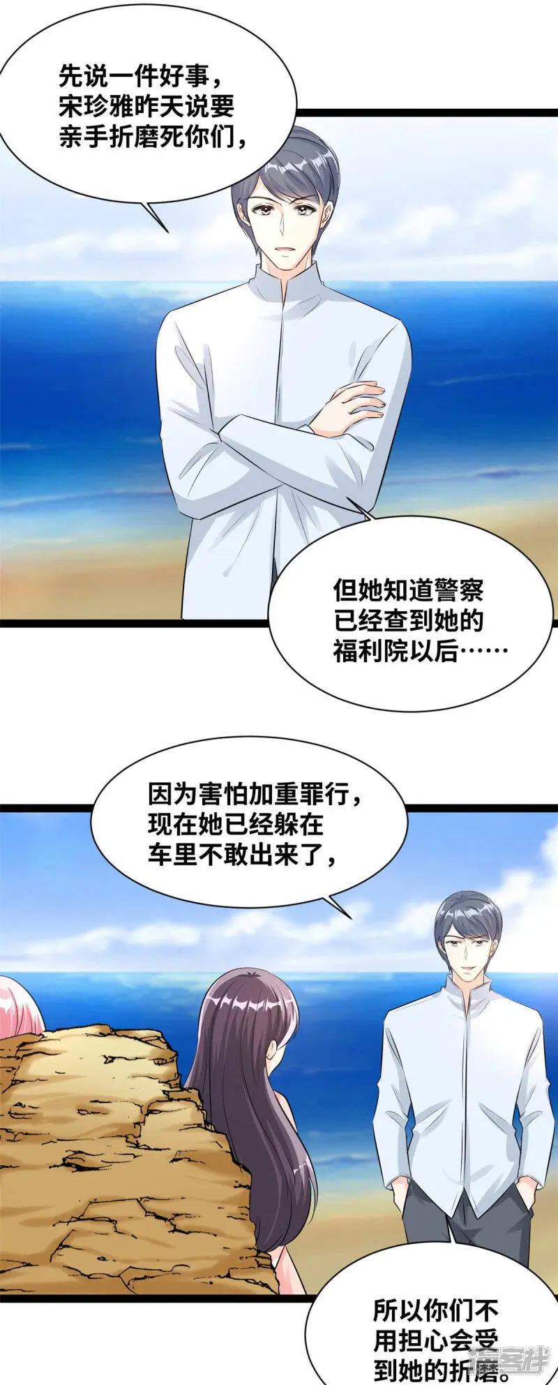 第68话 真的不是我！11