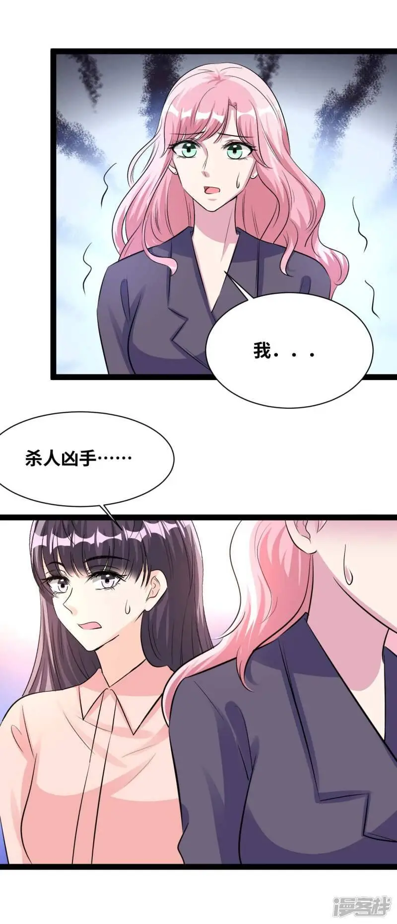 第63话 痛苦的滋味6