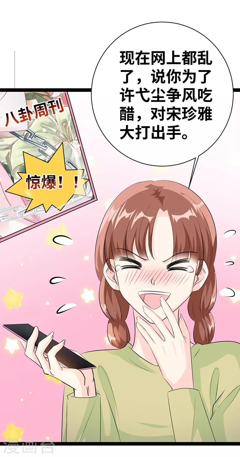 第25话 见怪不怪12