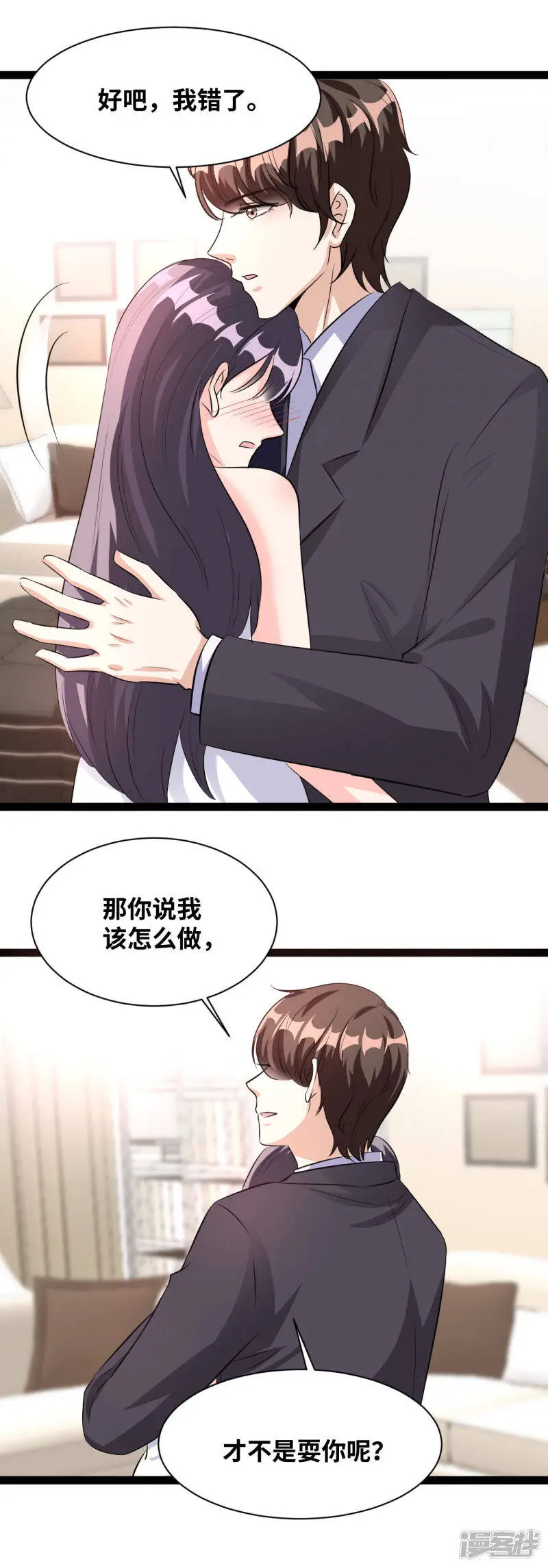 第49话 你别乱来5