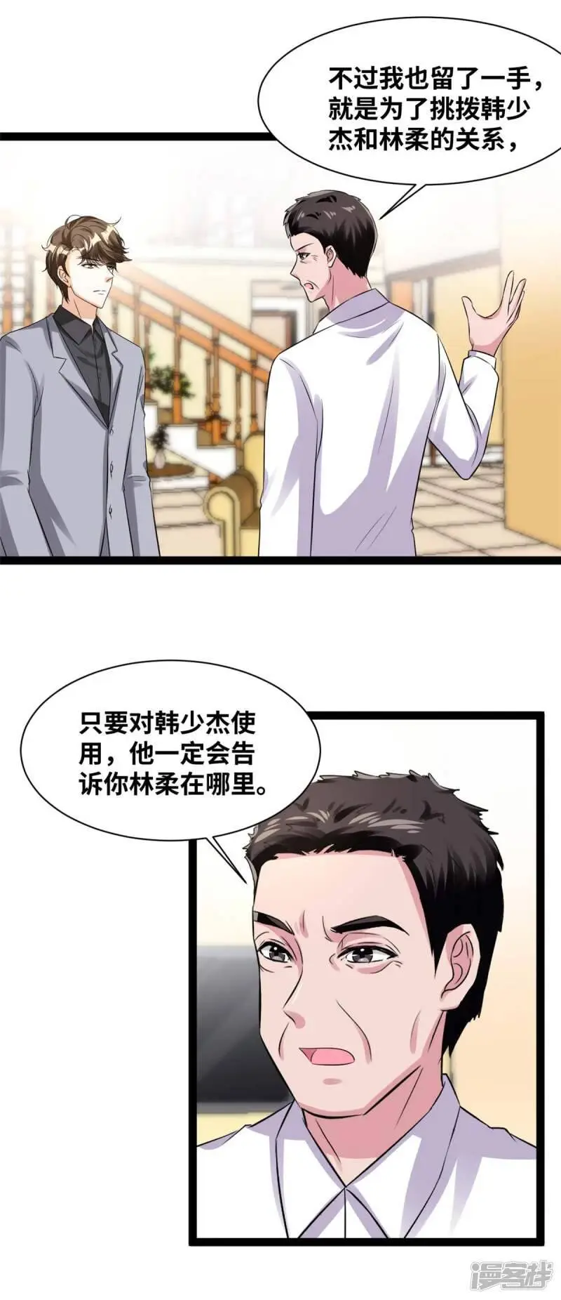 第84话 去自首吧9