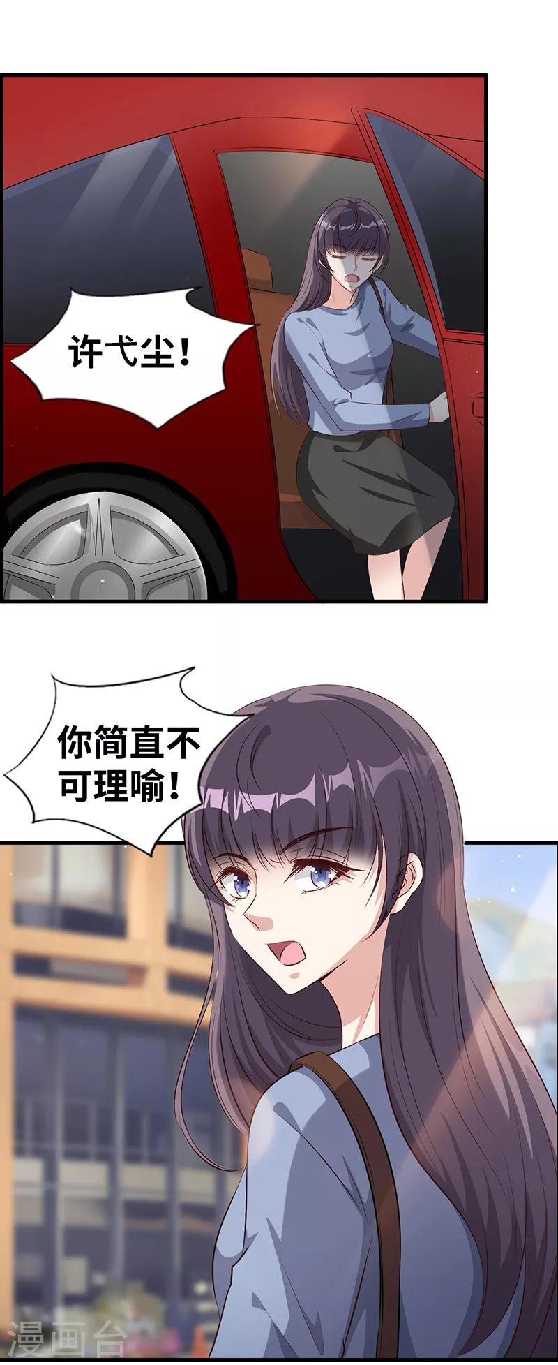 第11话 玩笑开大了13
