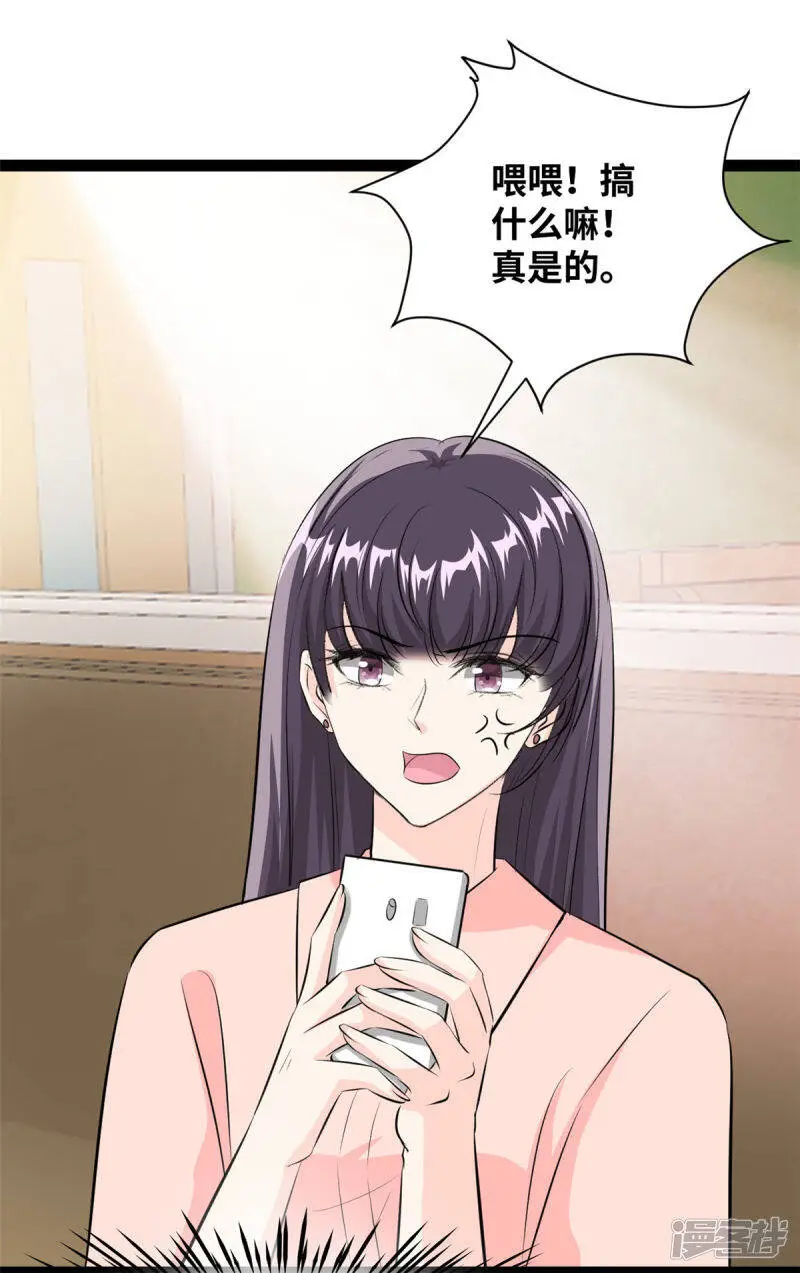 第57话 你算计我30