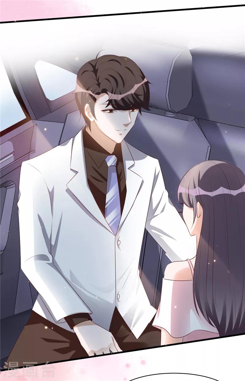 第5话 美男计？8