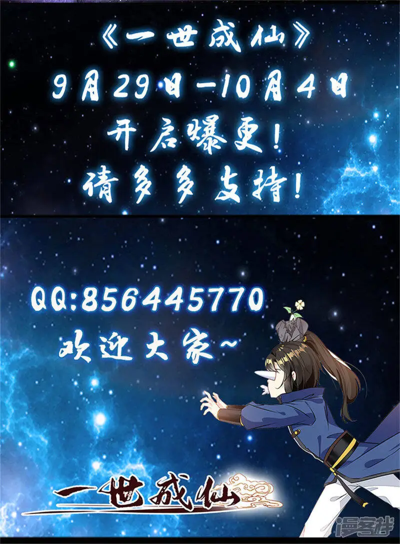 第72话 一定还活着20