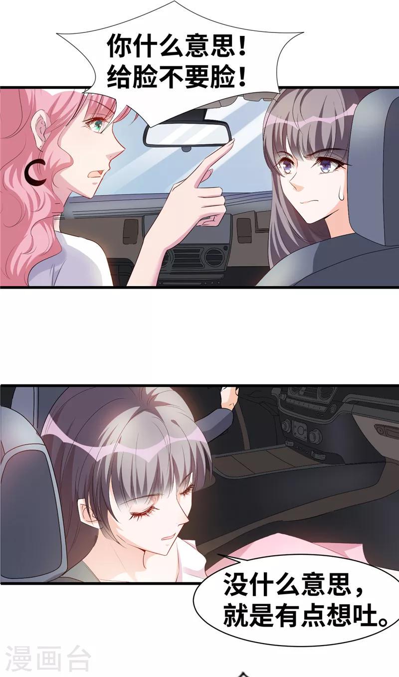 第3话 她是我老婆13