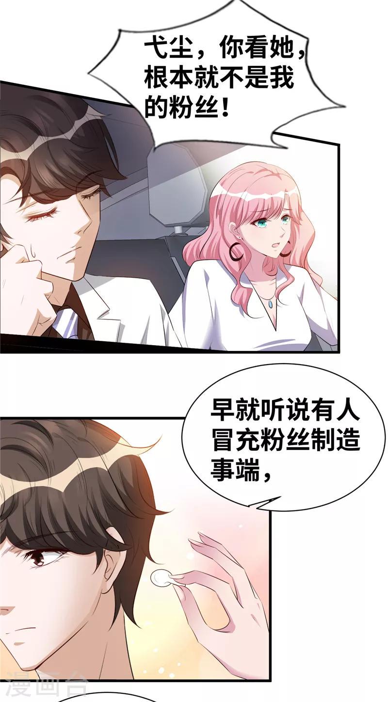 第3话 她是我老婆14