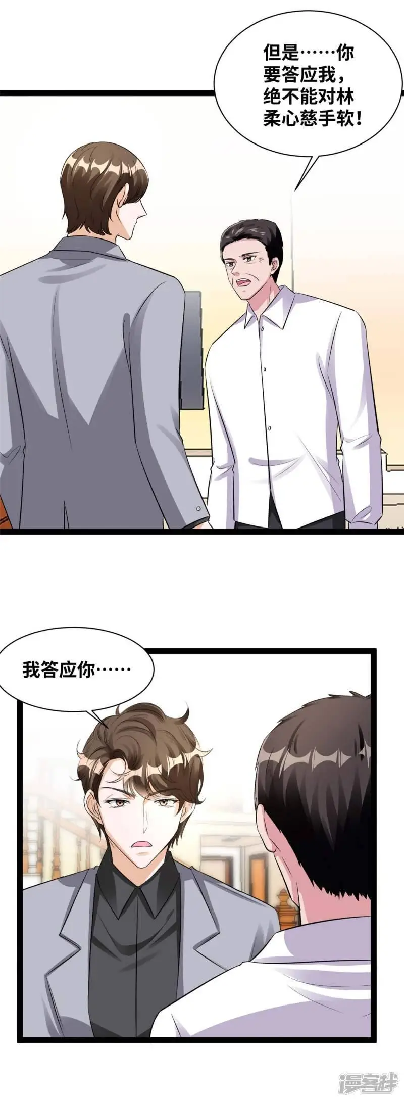 第84话 去自首吧10