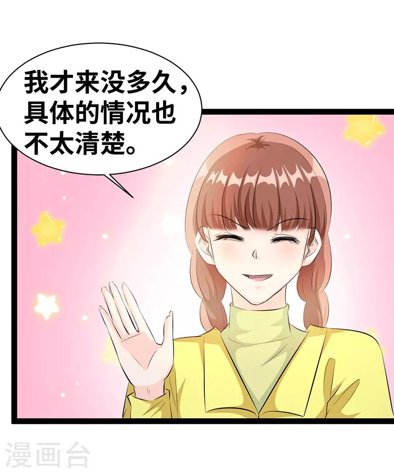 第30话 速度太慢了19
