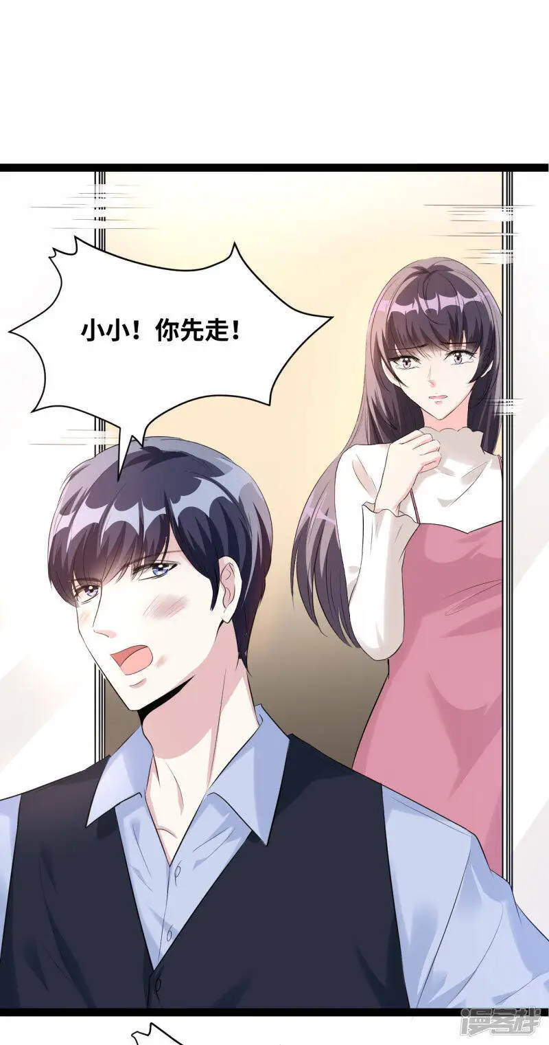 第45话 你快走！5