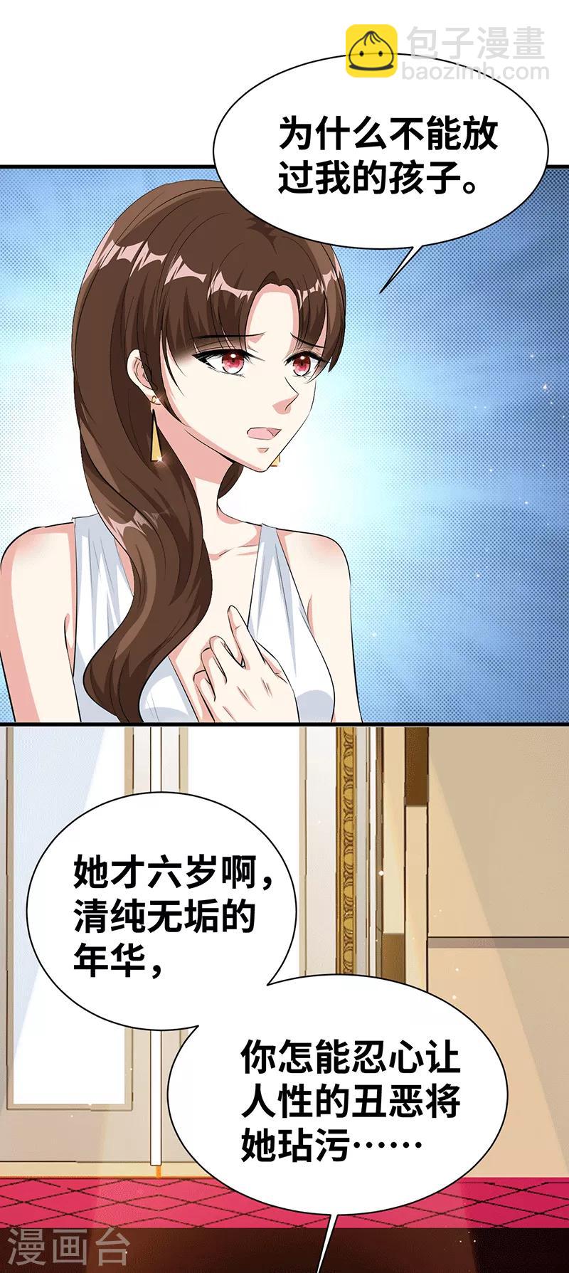 第19话 鬼话连篇3