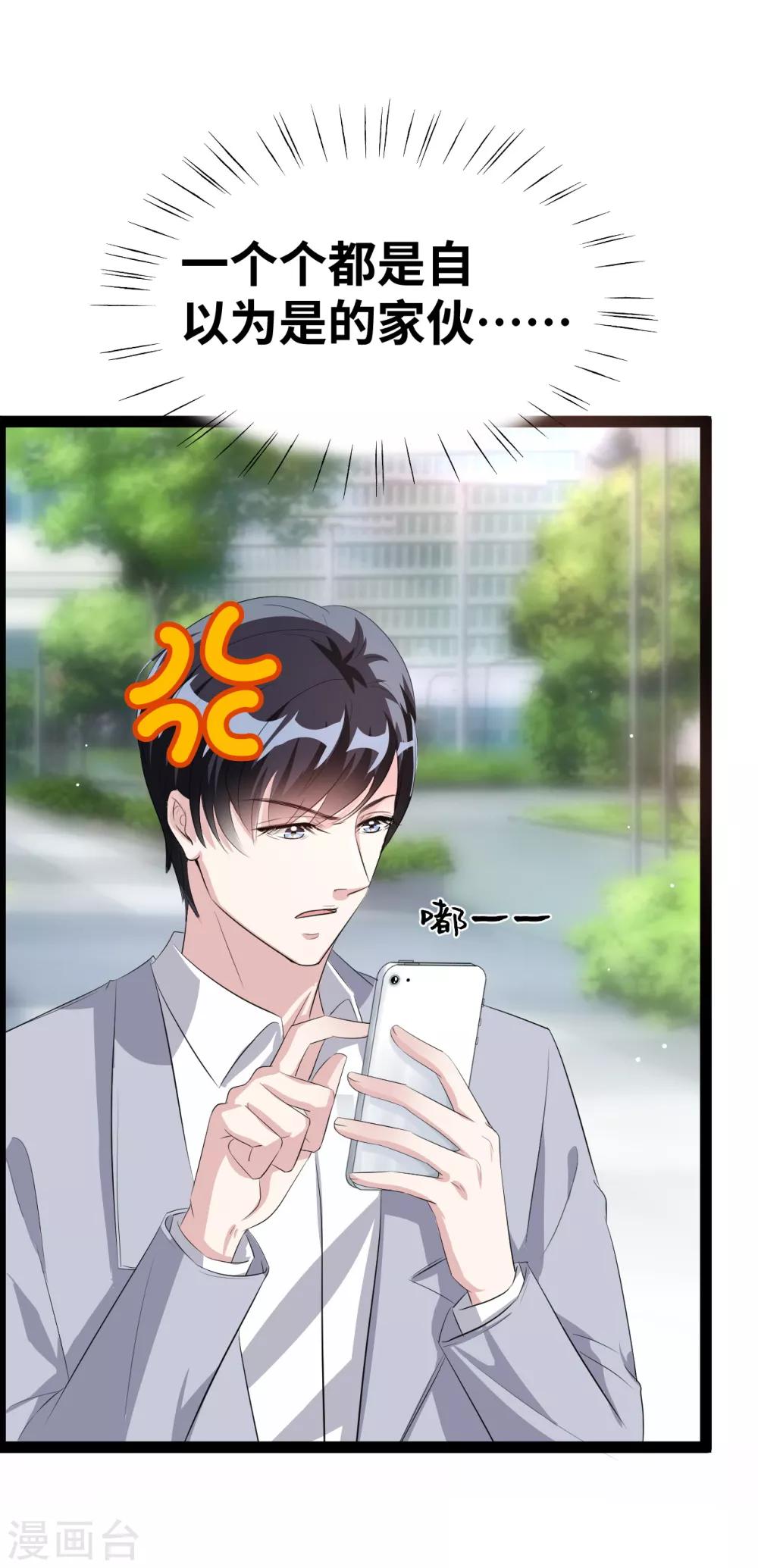 第35话 我都做了些什么啊15