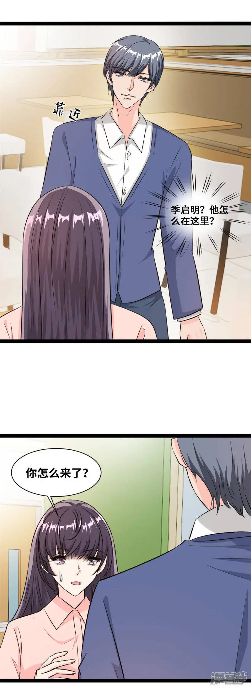 第58话 怕我误会？1