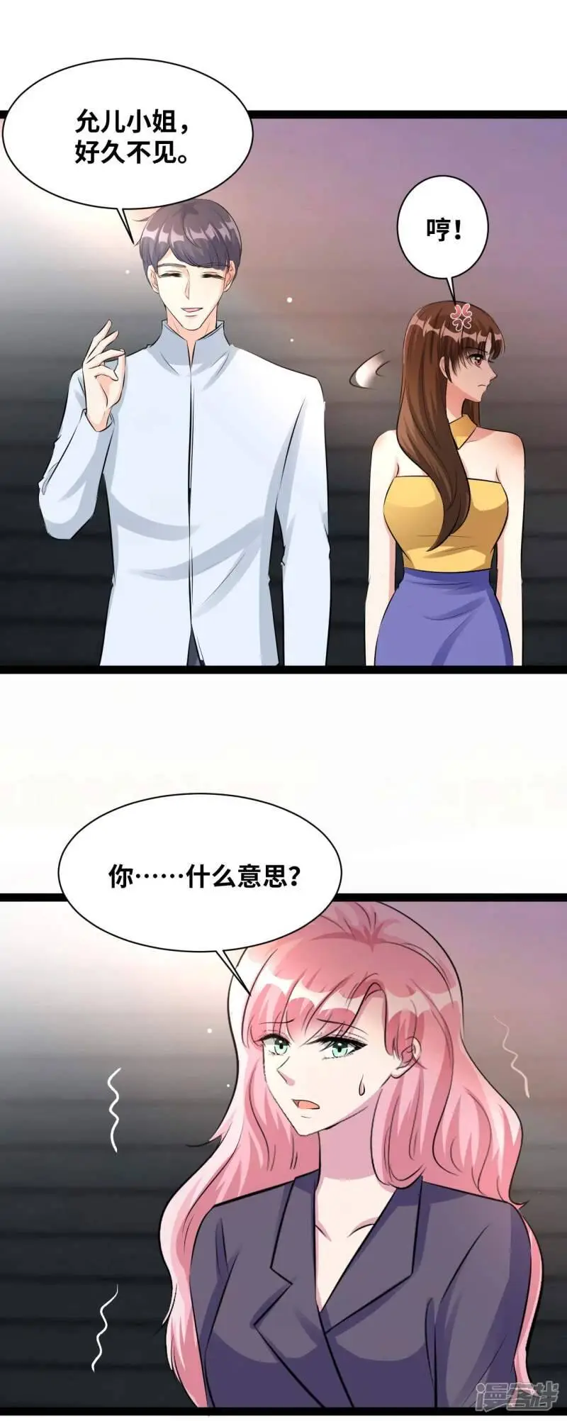 第63话 痛苦的滋味11