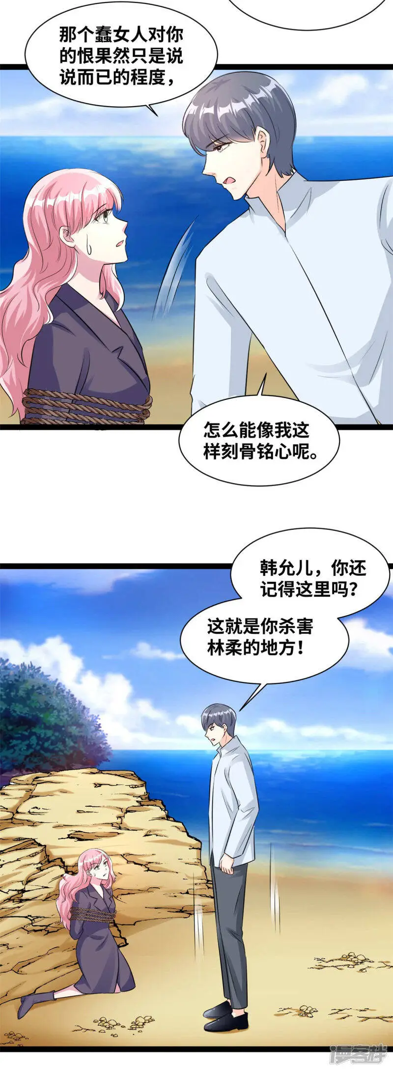 第68话 真的不是我！12
