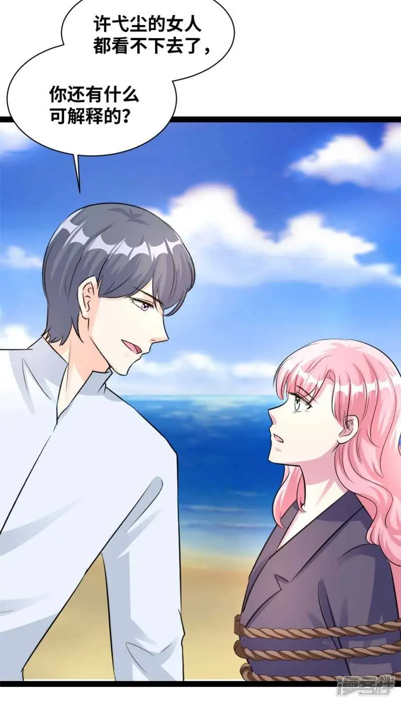 第71话 定做婚纱6