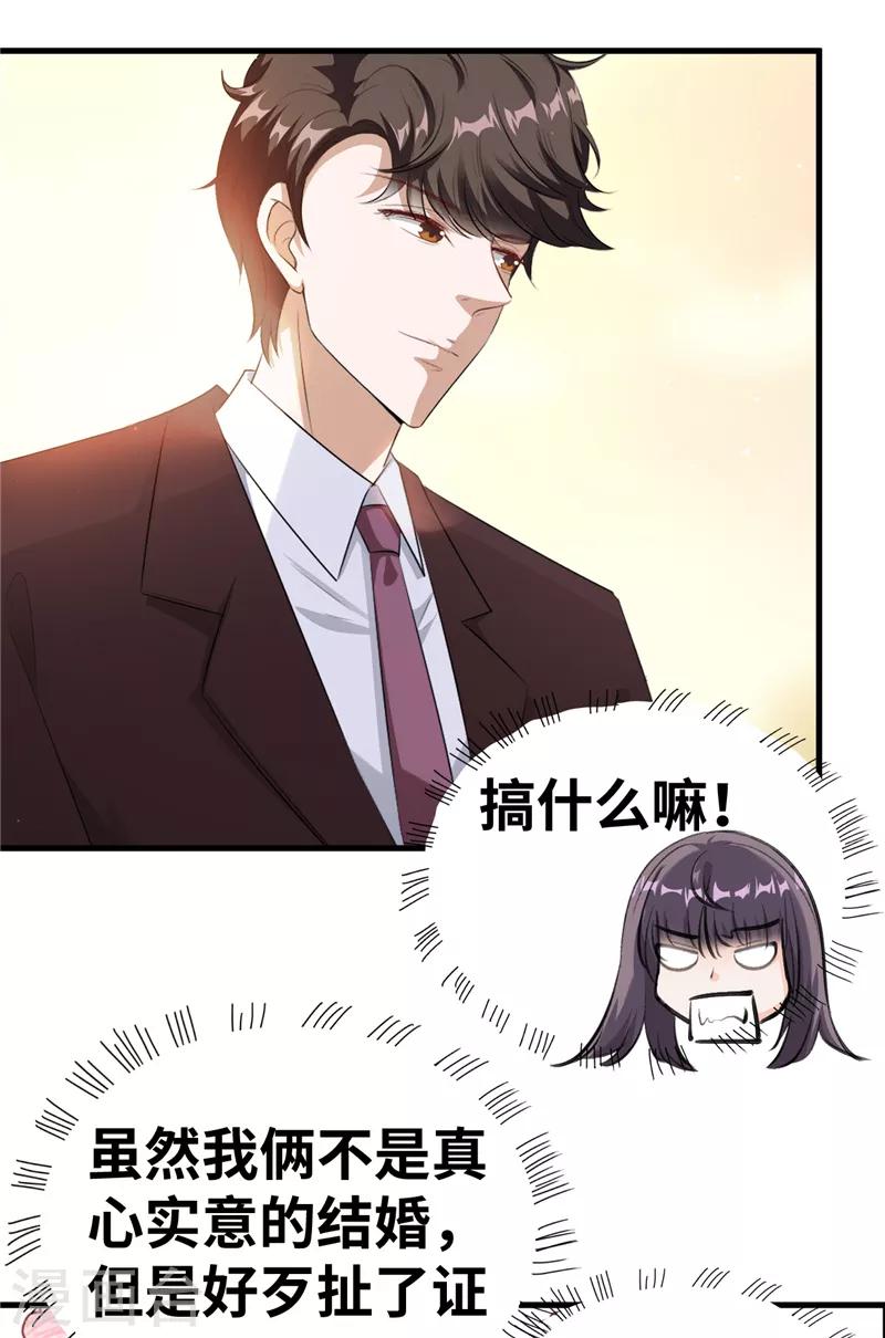第11话 玩笑开大了10