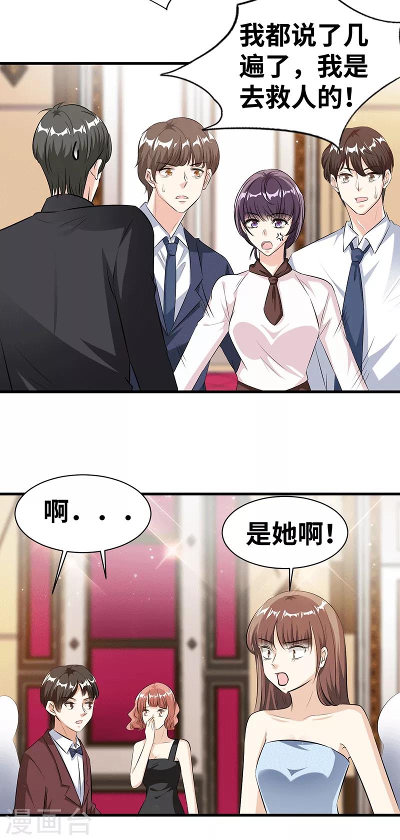 第18话 卖力地演8