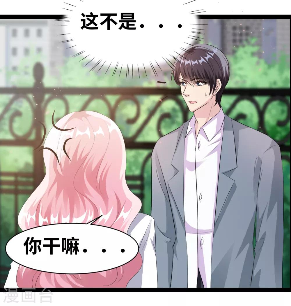 第34话 就算疯了又怎样9