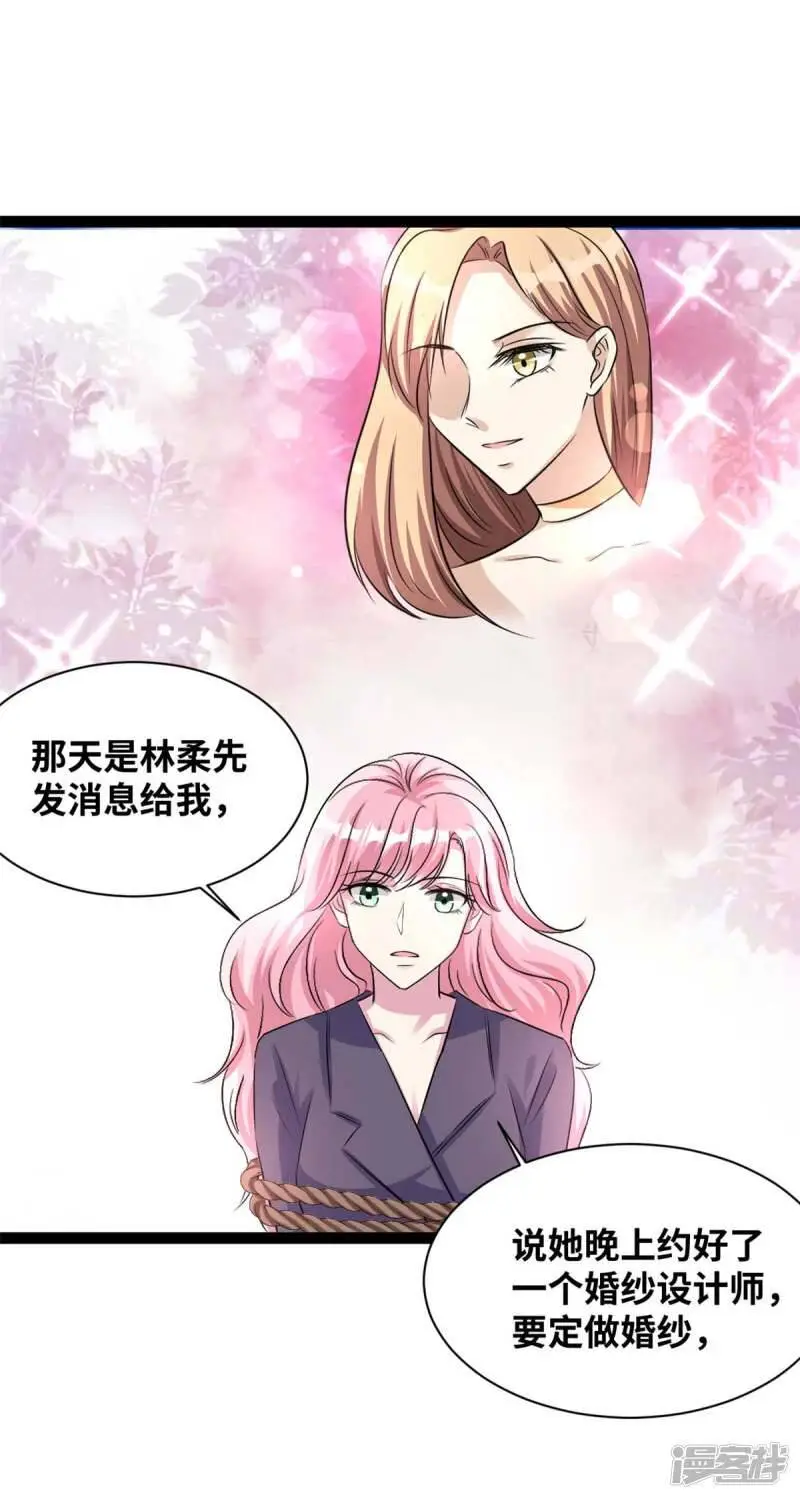 第71话 定做婚纱12