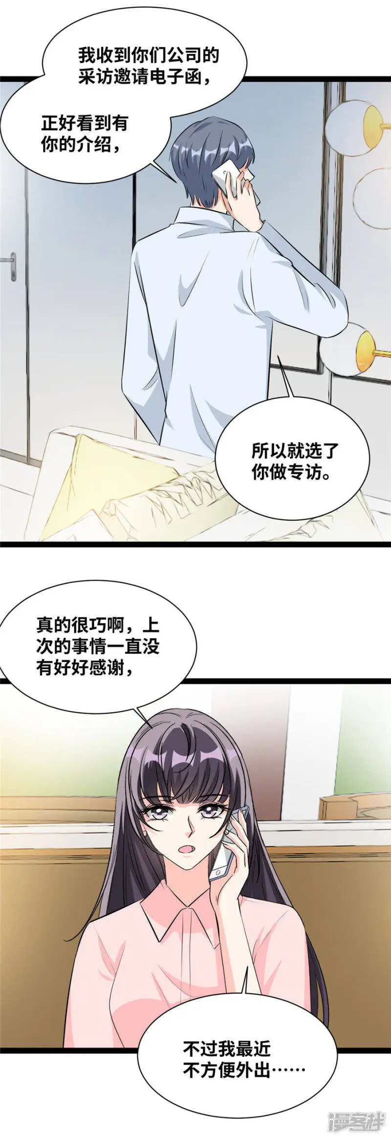 第59话 举手之劳12