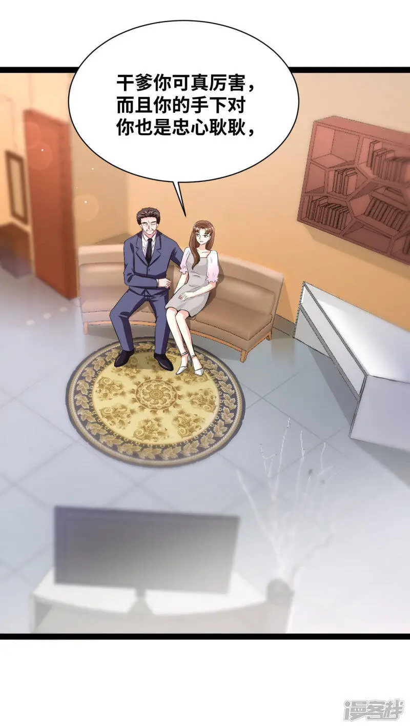 第47话 你真顽皮9