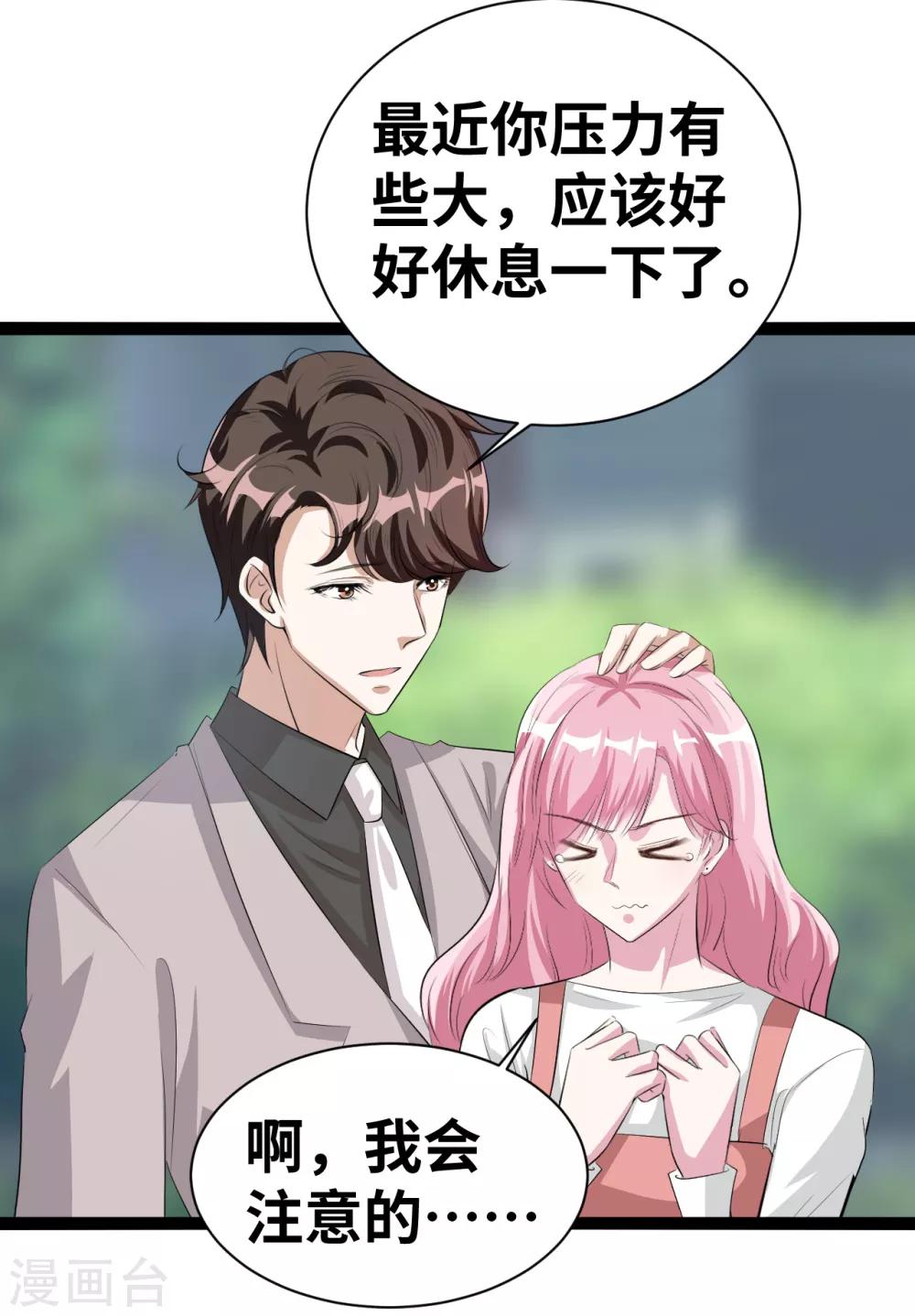 第34话 就算疯了又怎样18