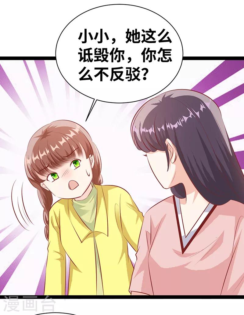 第32话 发生了什么？10