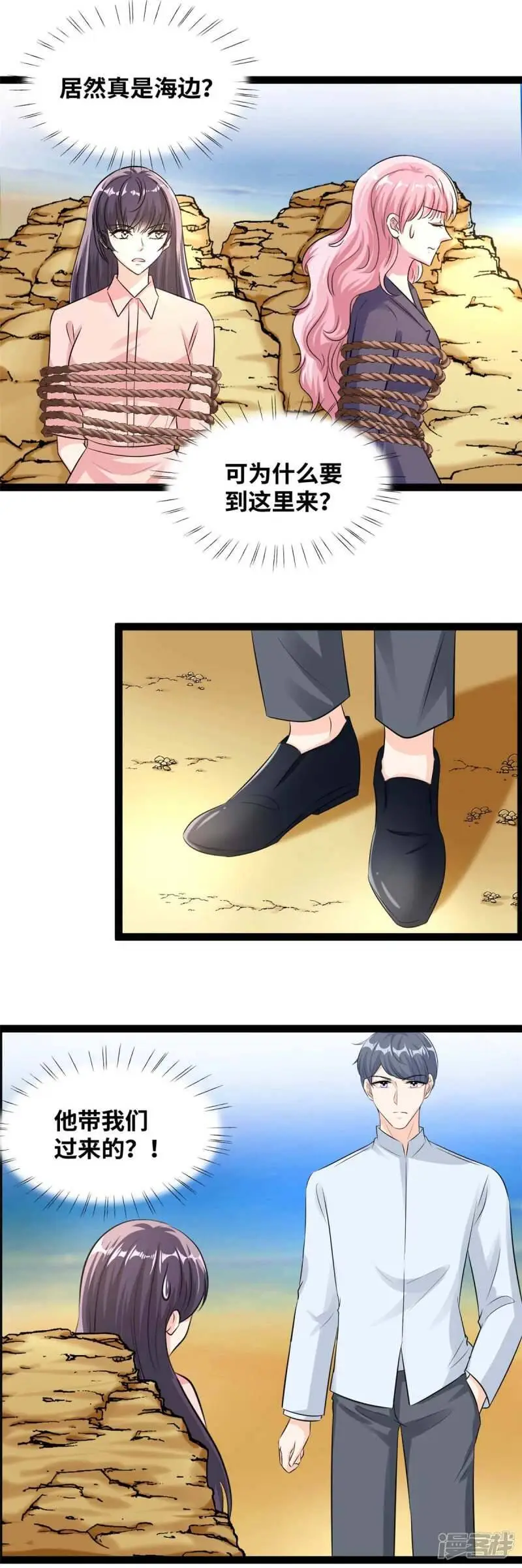 第68话 真的不是我！8