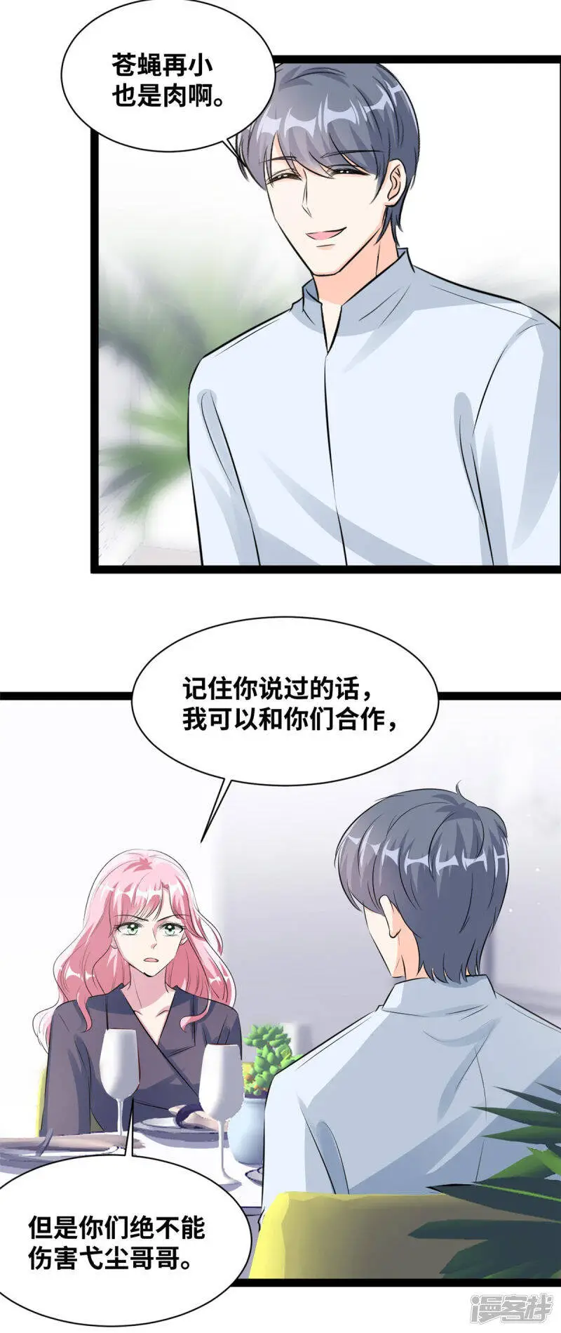 第61话 绑架11