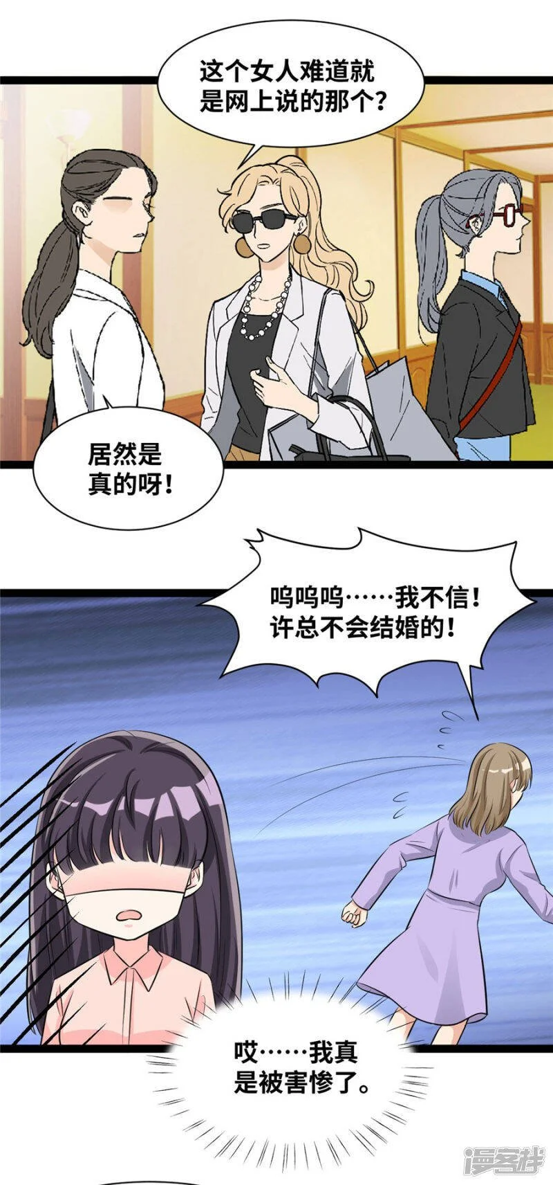 第59话 举手之劳7