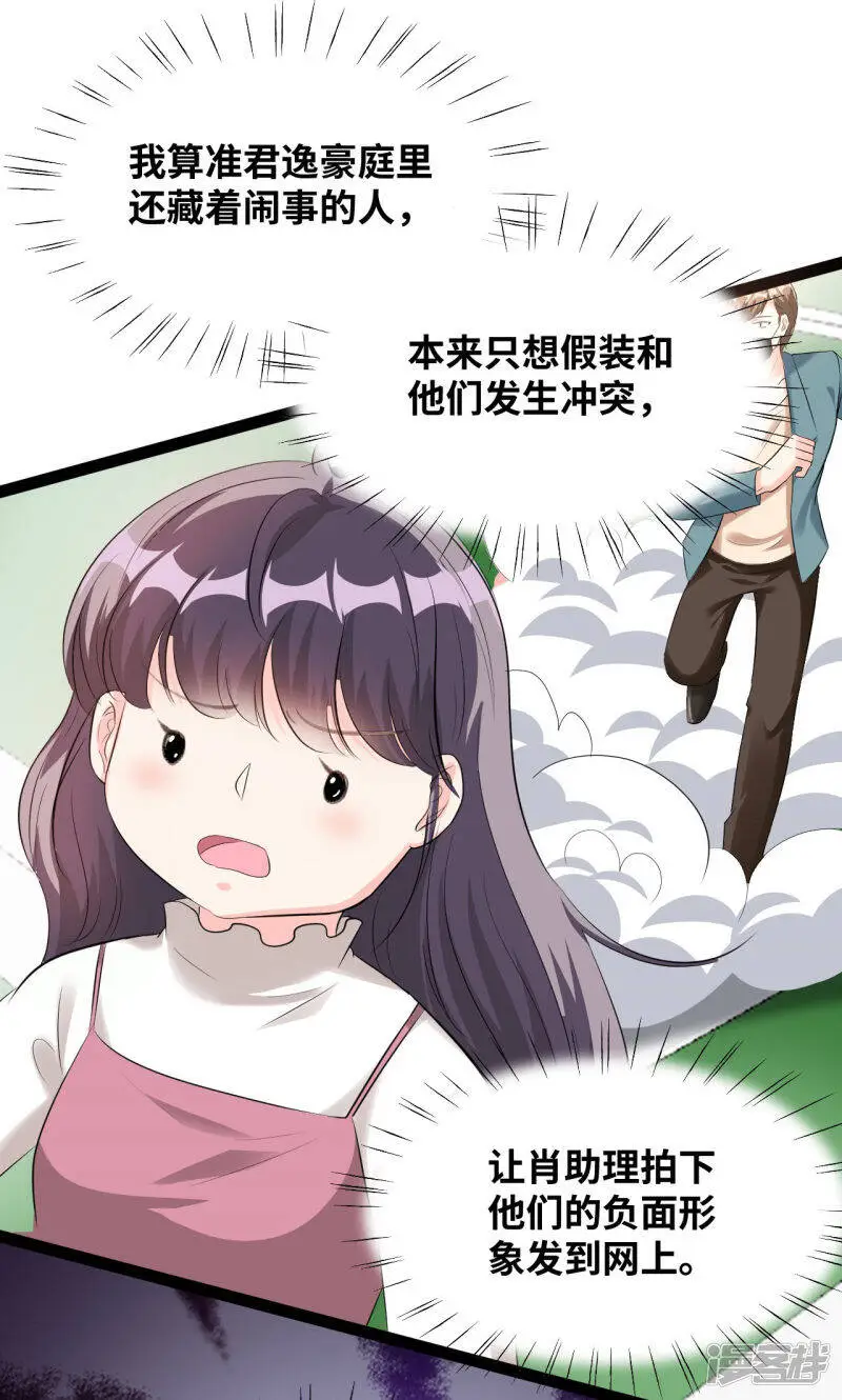 第44话 我是会员！9