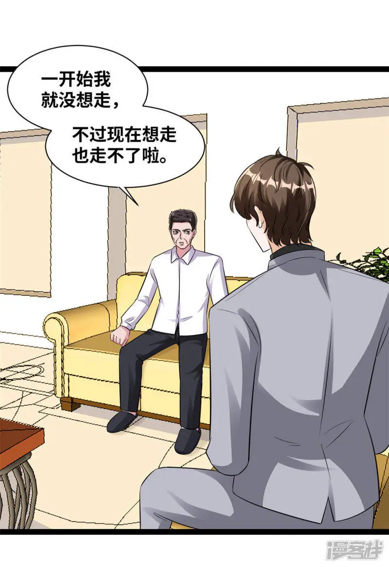 第83话 只想放手一搏8