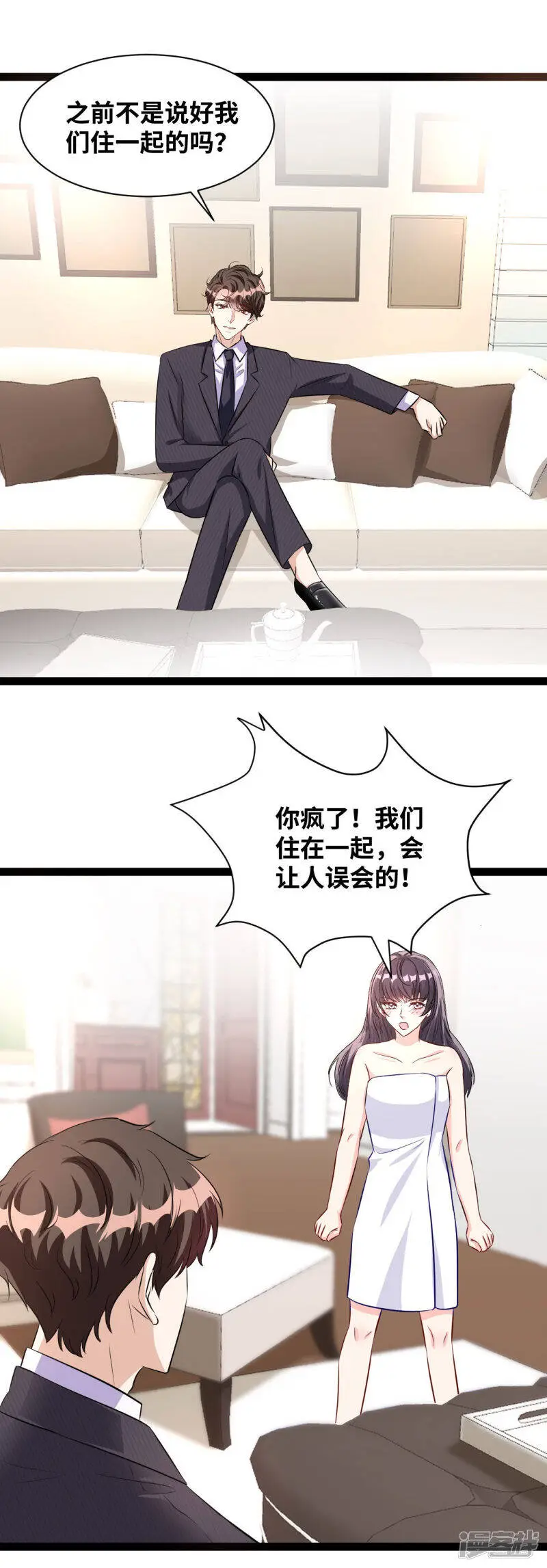 第48话 接下来我们要做的事13