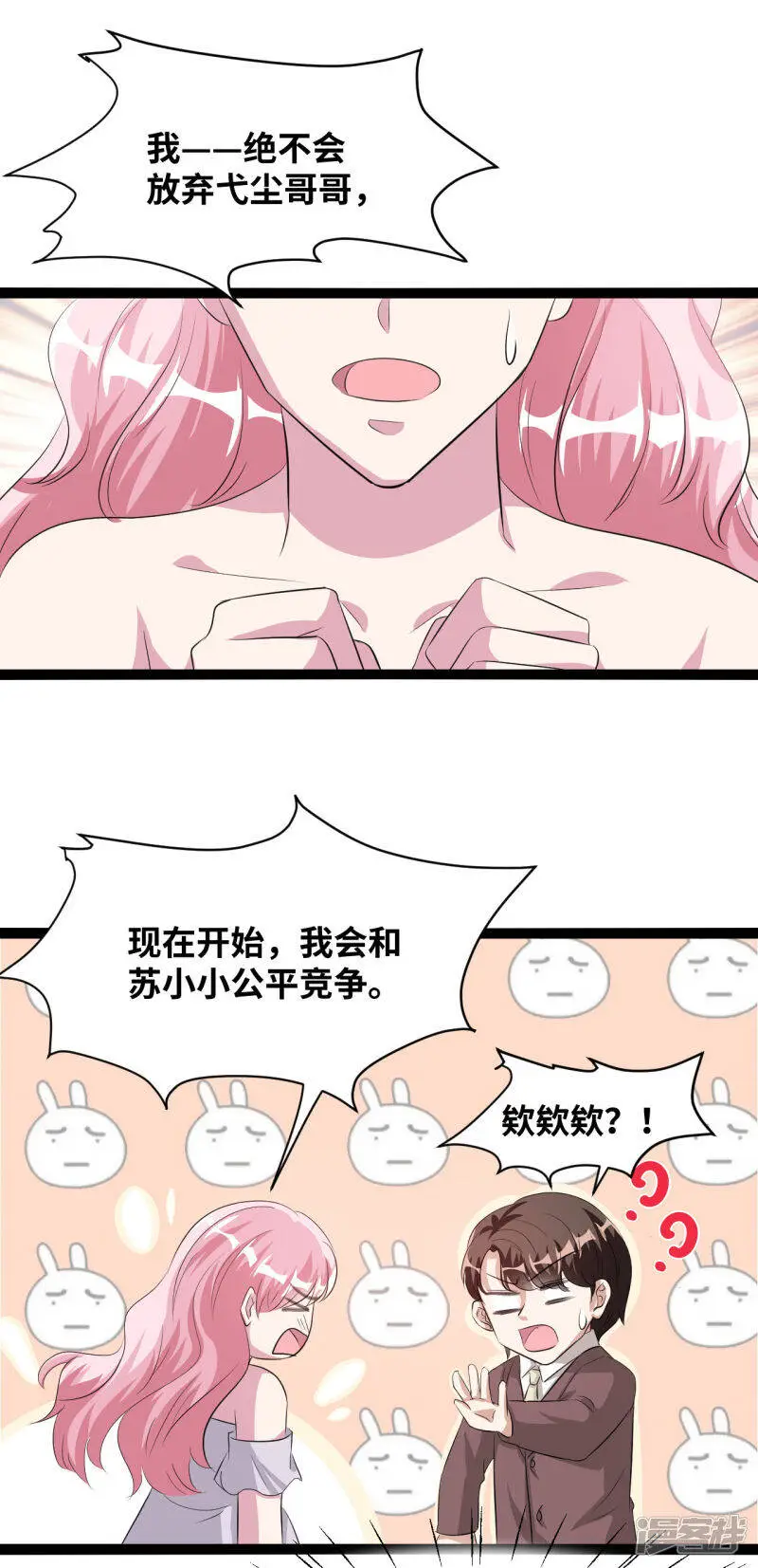 第37话 公平竞争11