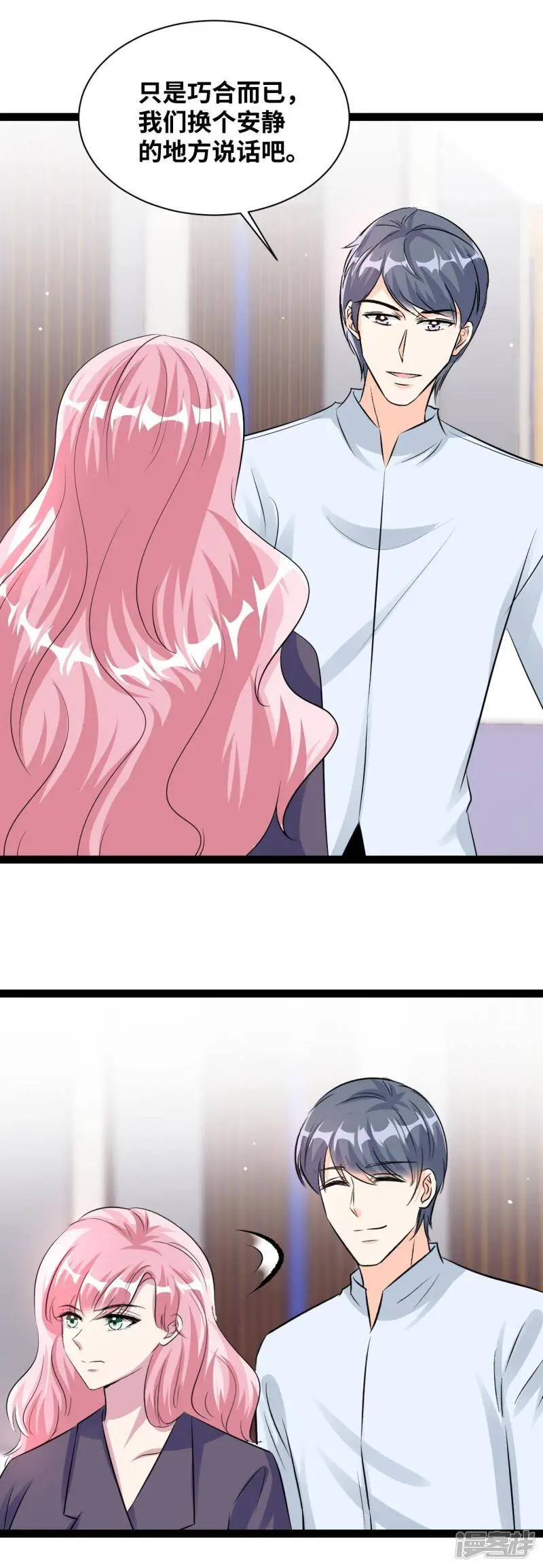 第60话 不该单独见面13