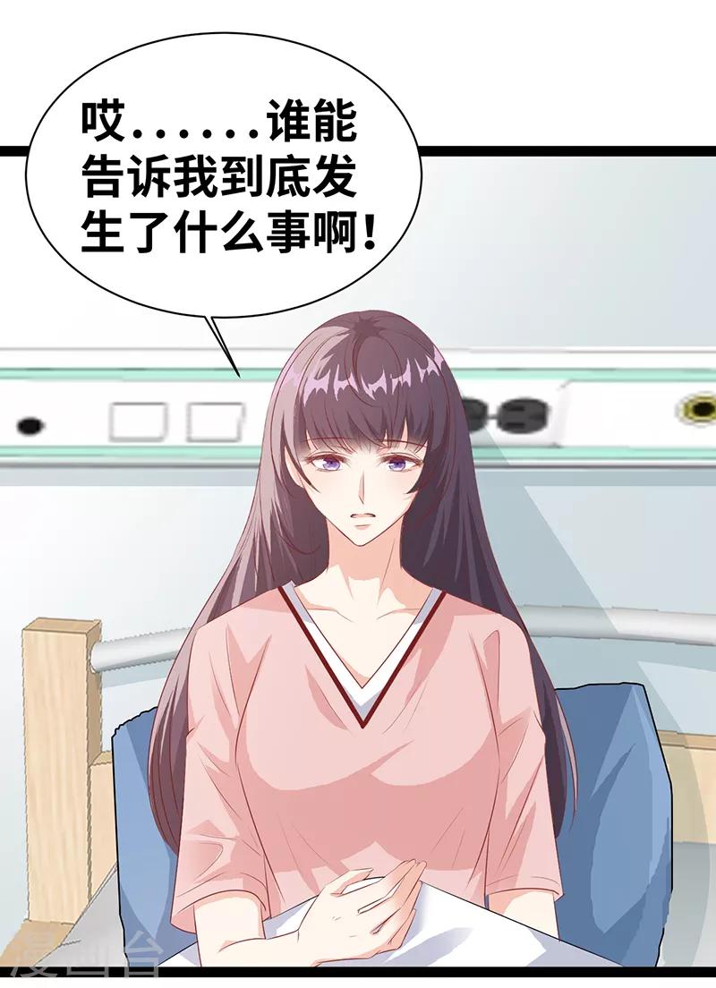 第32话 发生了什么？12